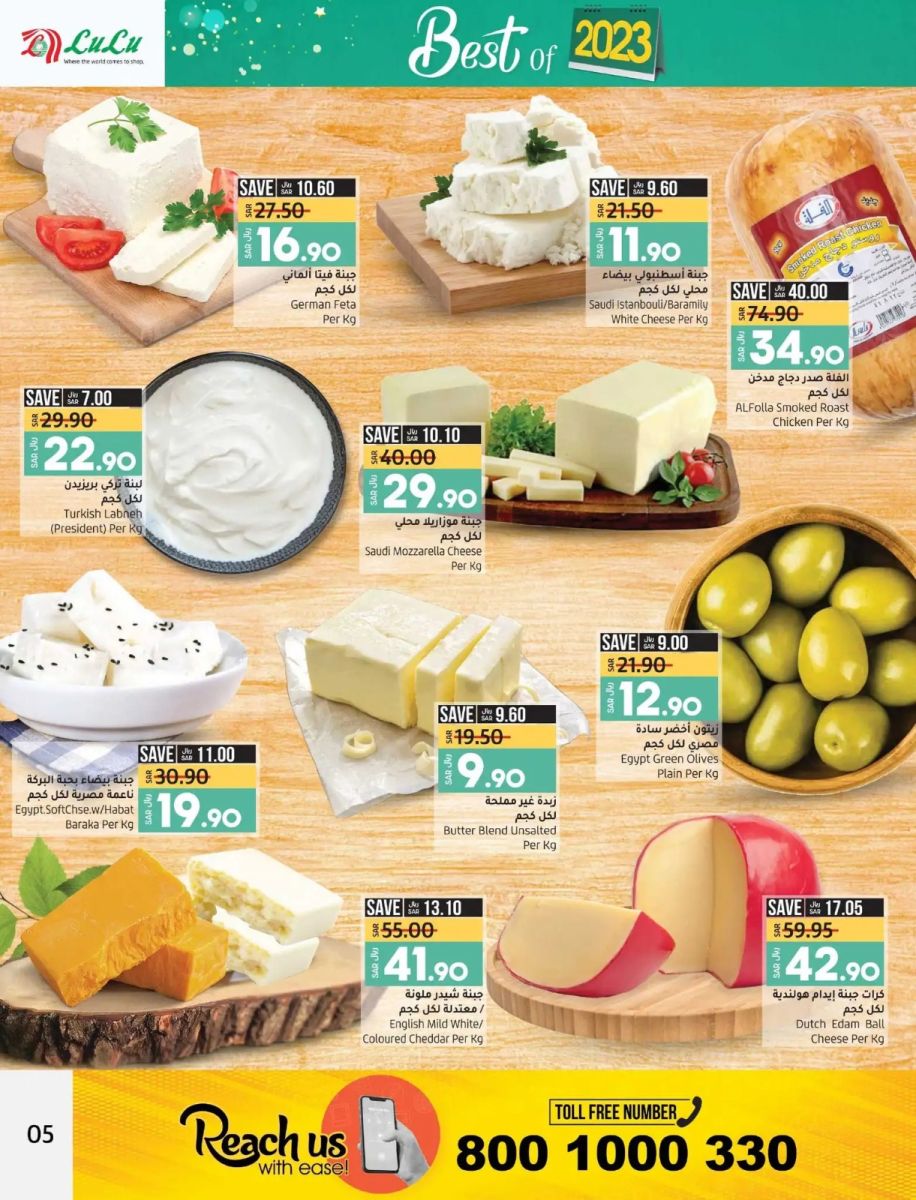 عروض لولو الدمام بالسعودية