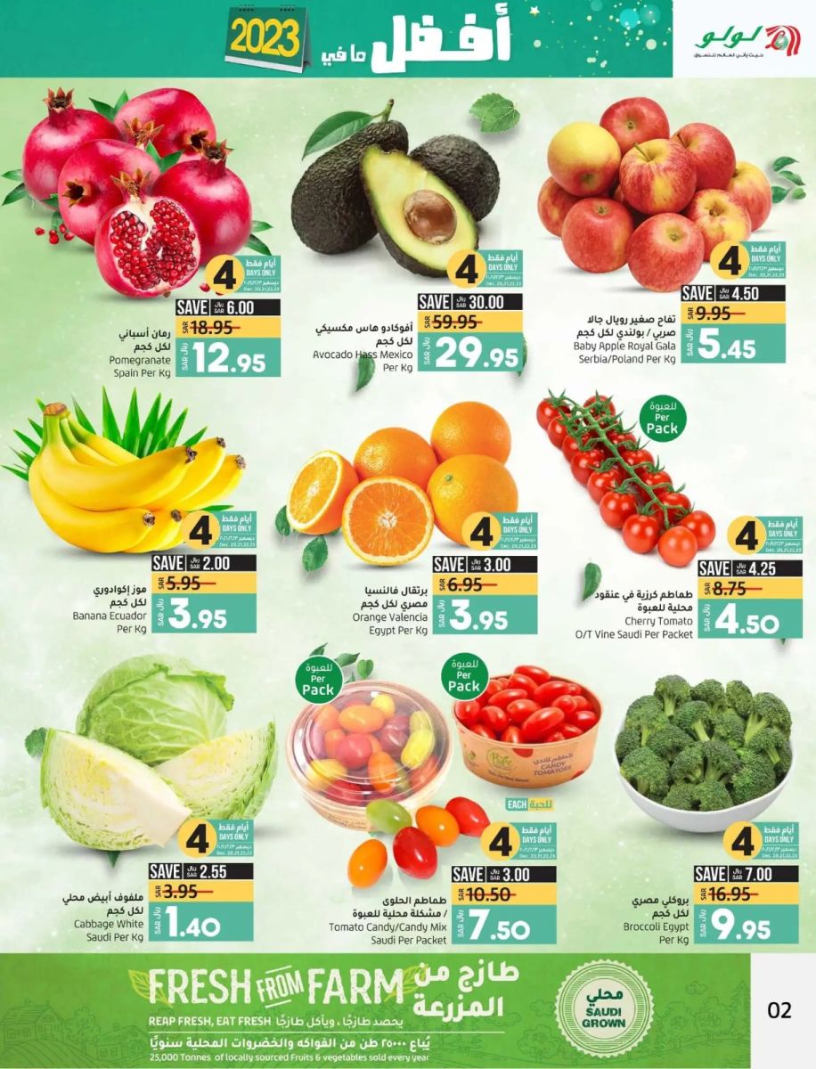 عروض لولو الدمام بالسعودية