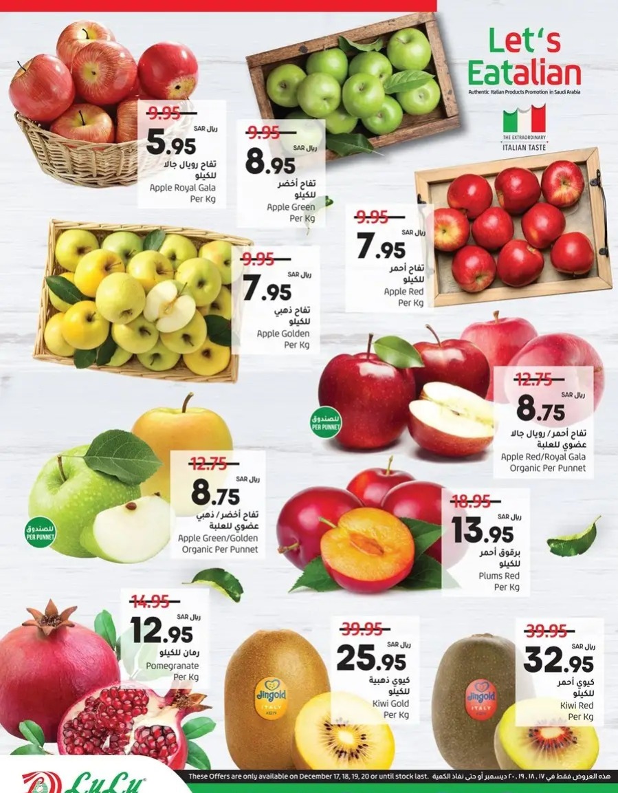 عروض لولو ينبع