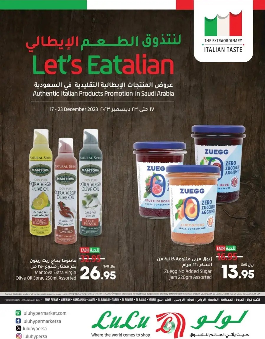 عروض لولو ينبع