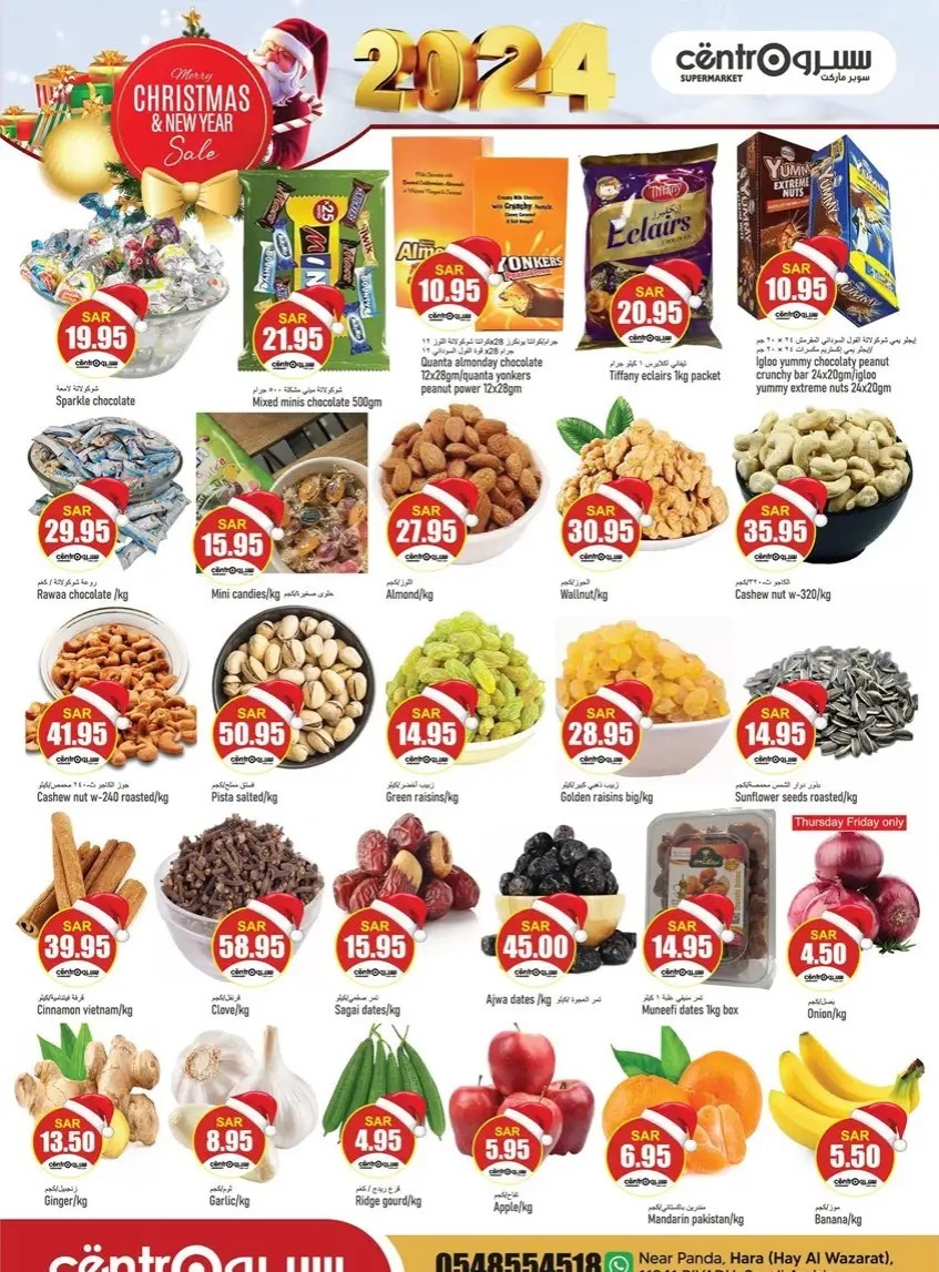 عروض سنترو الرياض