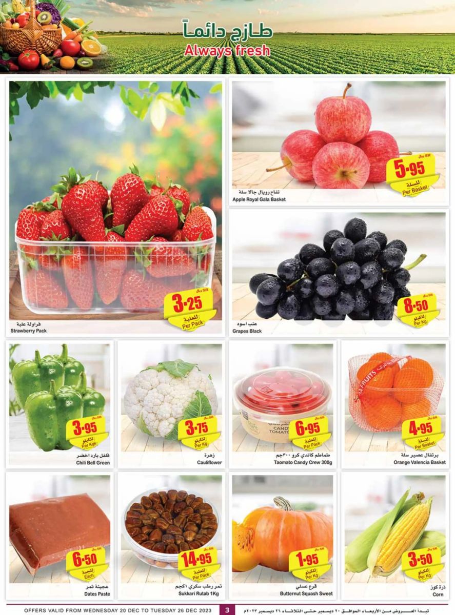 أسواق العثيم