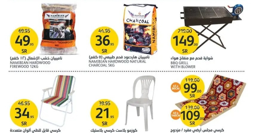  هايبر ماركت المزرعة المنطقة الجنوبية