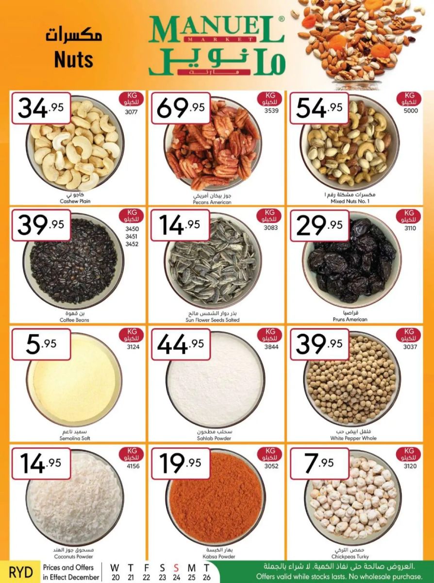 مانويل الرياض السعودية