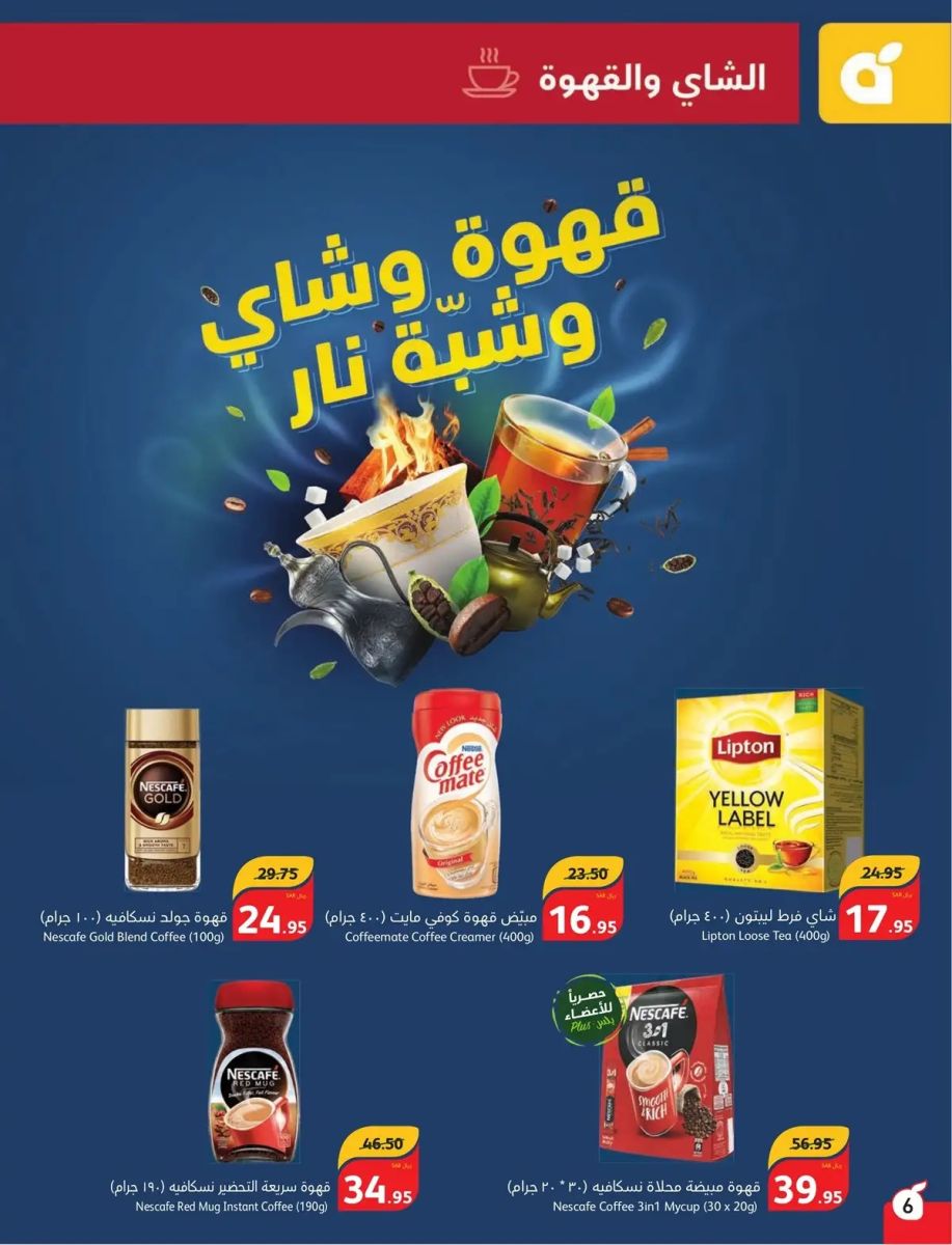 هايبر ماركت بنده