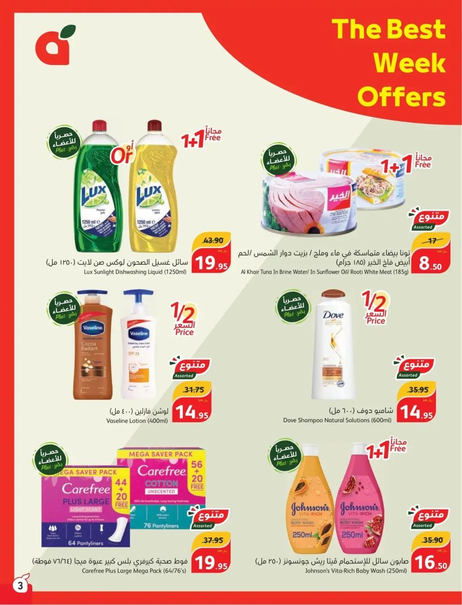 هايبر ماركت بنده