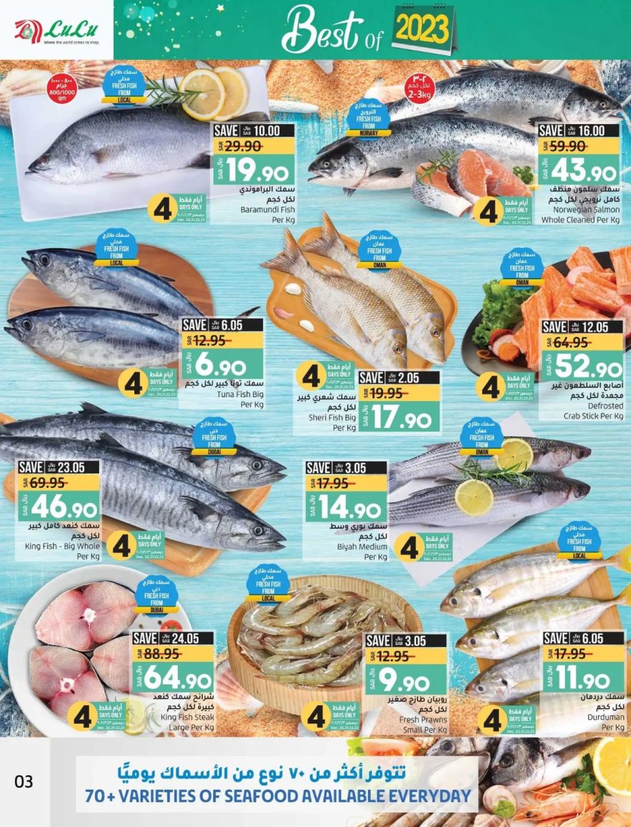 لولو الدمام