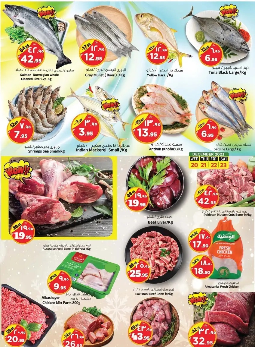 المدينة هايبر ماركت