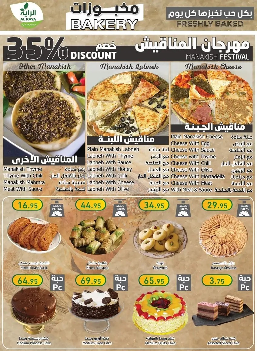 أجمد العروض في السعودية