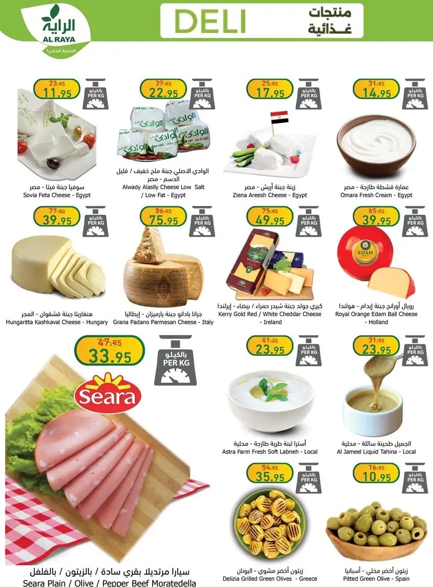 أجمد العروض في السعودية