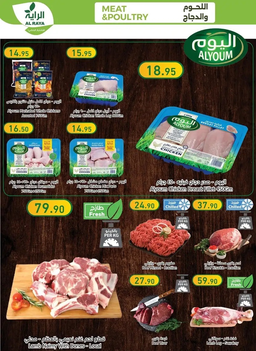  أسواق الراية