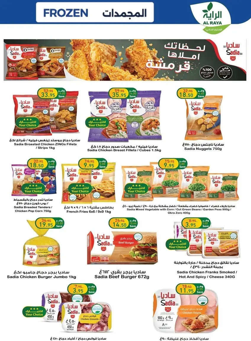  أسواق الراية