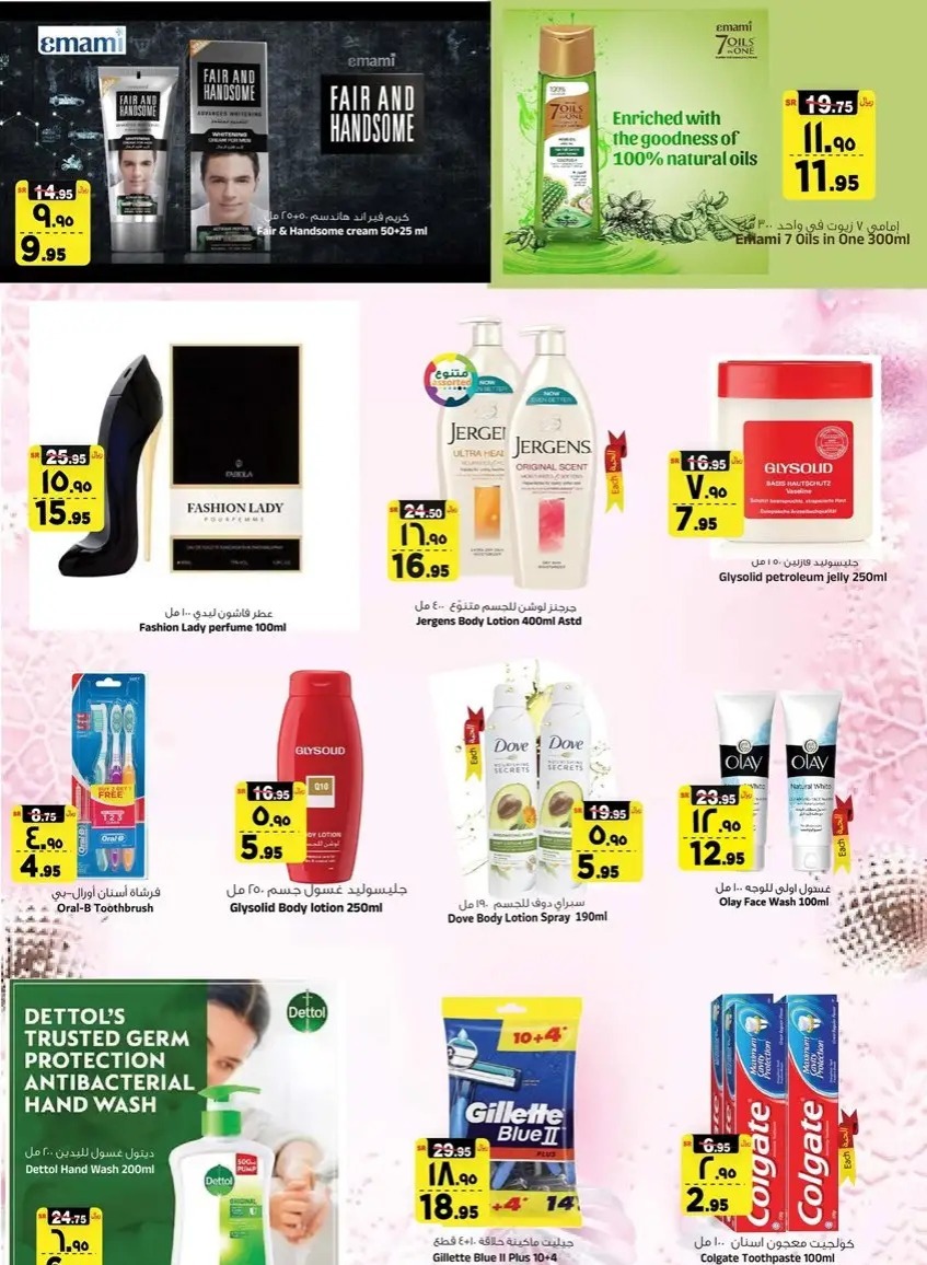 هايبر ماركت المدينة في السعودية