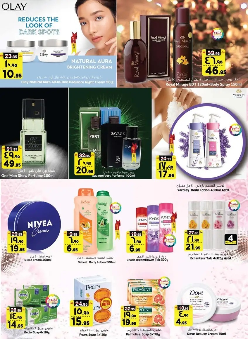 هايبر ماركت المدينة في السعودية