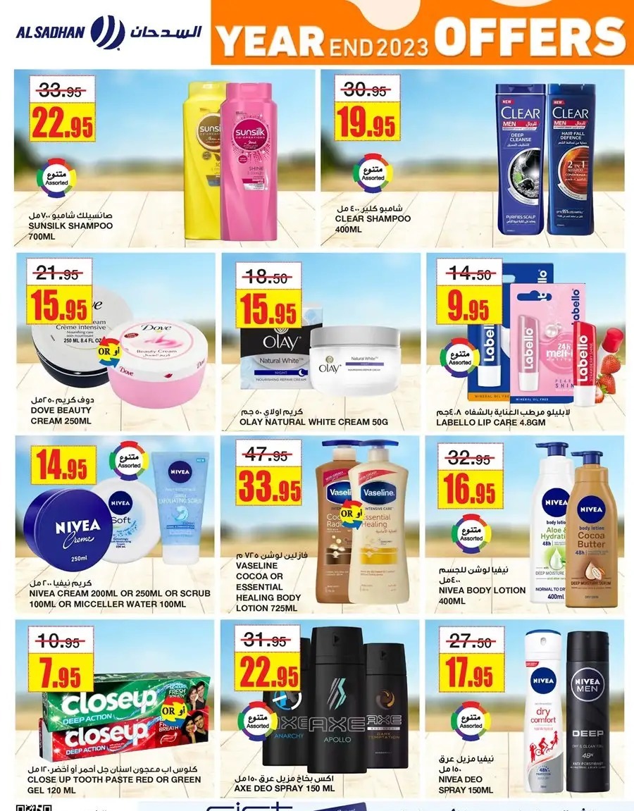 هايبر ماركت السدحان