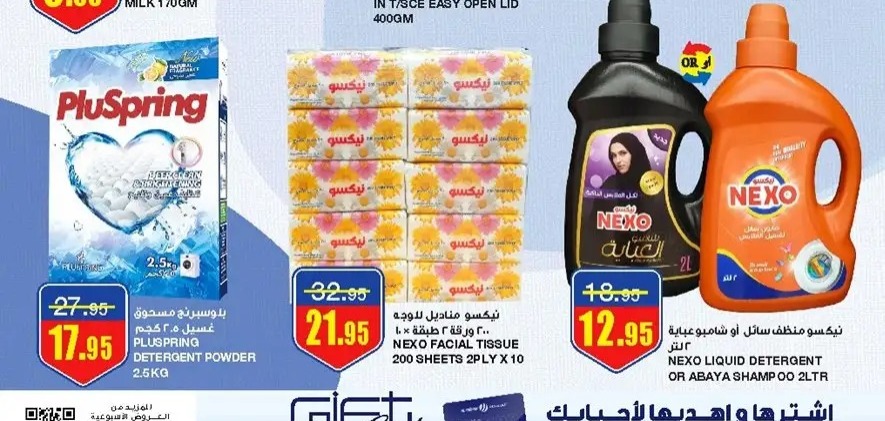 هايبر ماركت السدحان