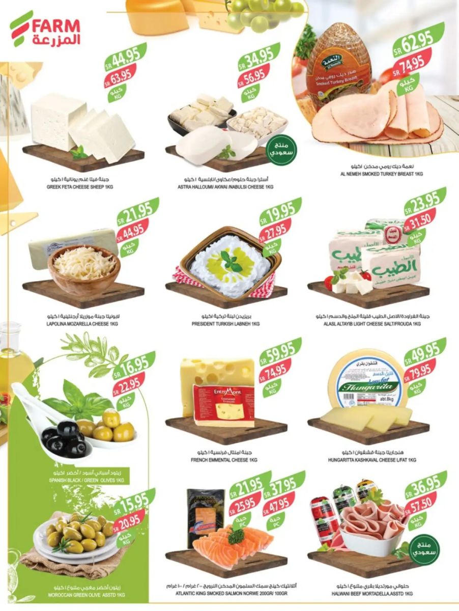 هايبر ماركت المزرعة المنطقة الجنوبية