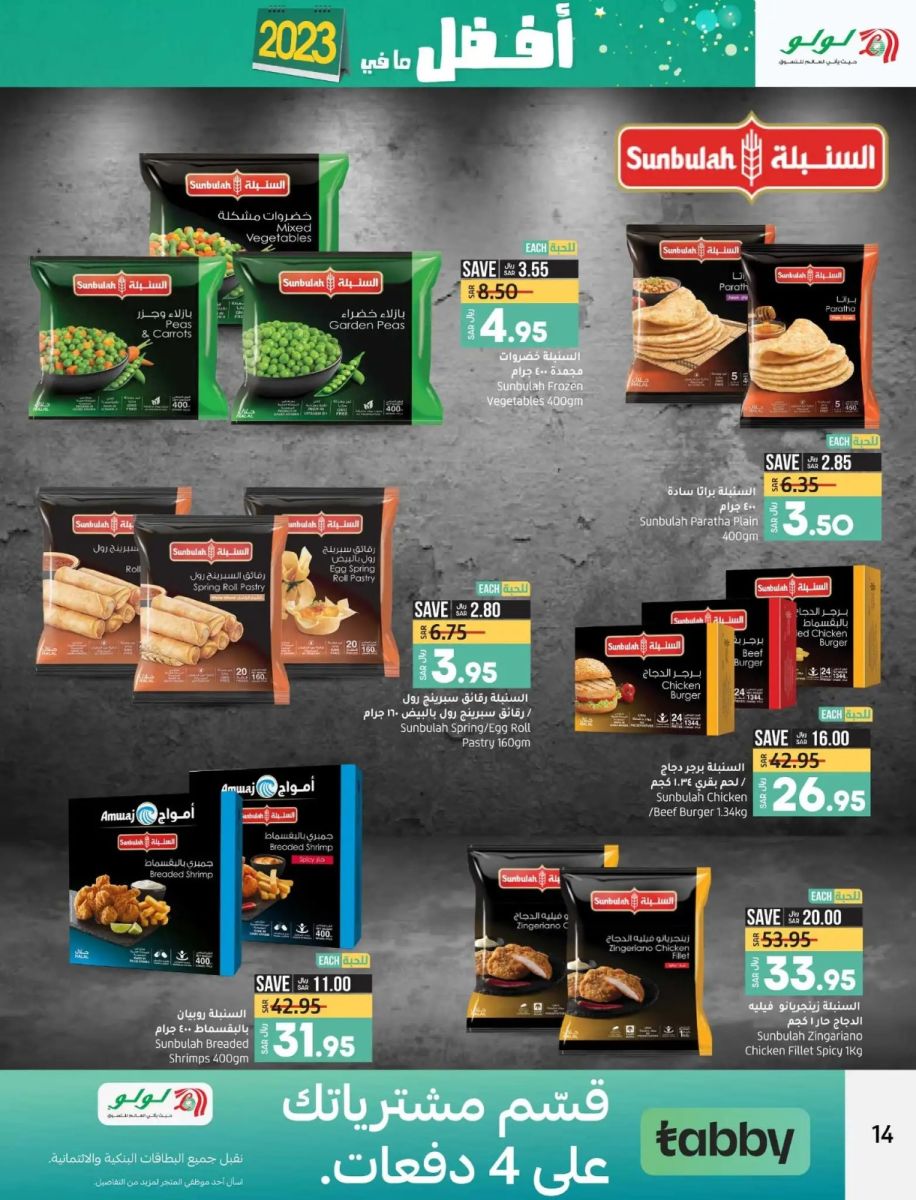  هايبر ماركت لولو