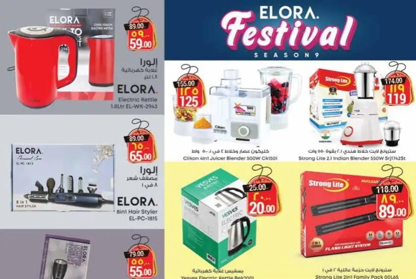 عروض سيتي فلور الرياض