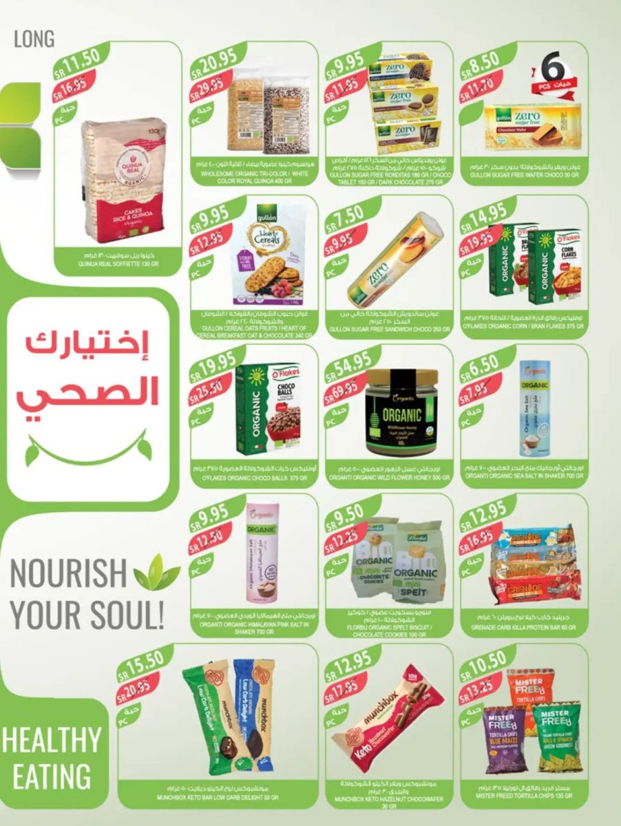 هايبر ماركت المزرعة المنطقة الجنوبية