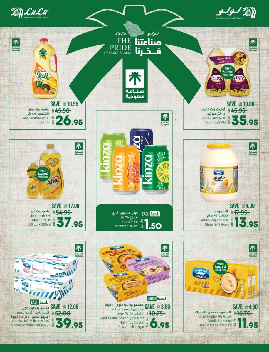  لولو الدمام