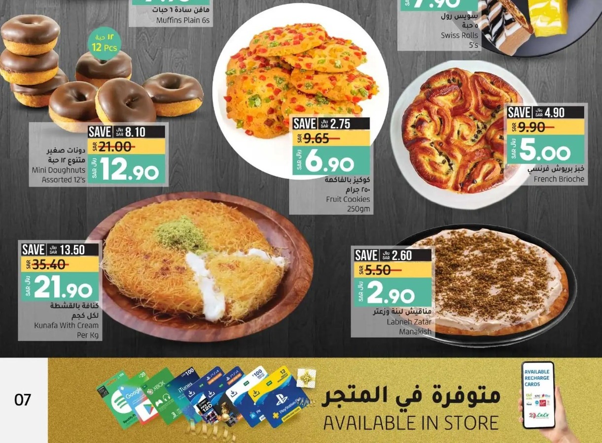  لولو المنطقة الشرقية