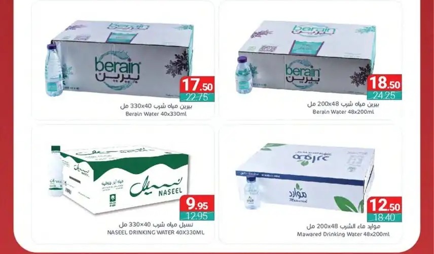 أجدد عروض من أسواق المنتزه