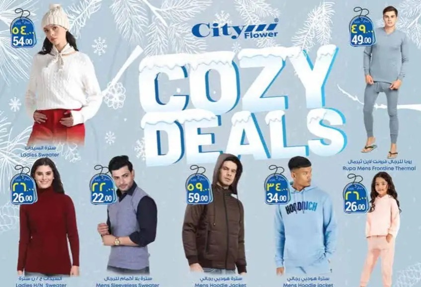  أقوى خصومات من سيتي فلور الرياض