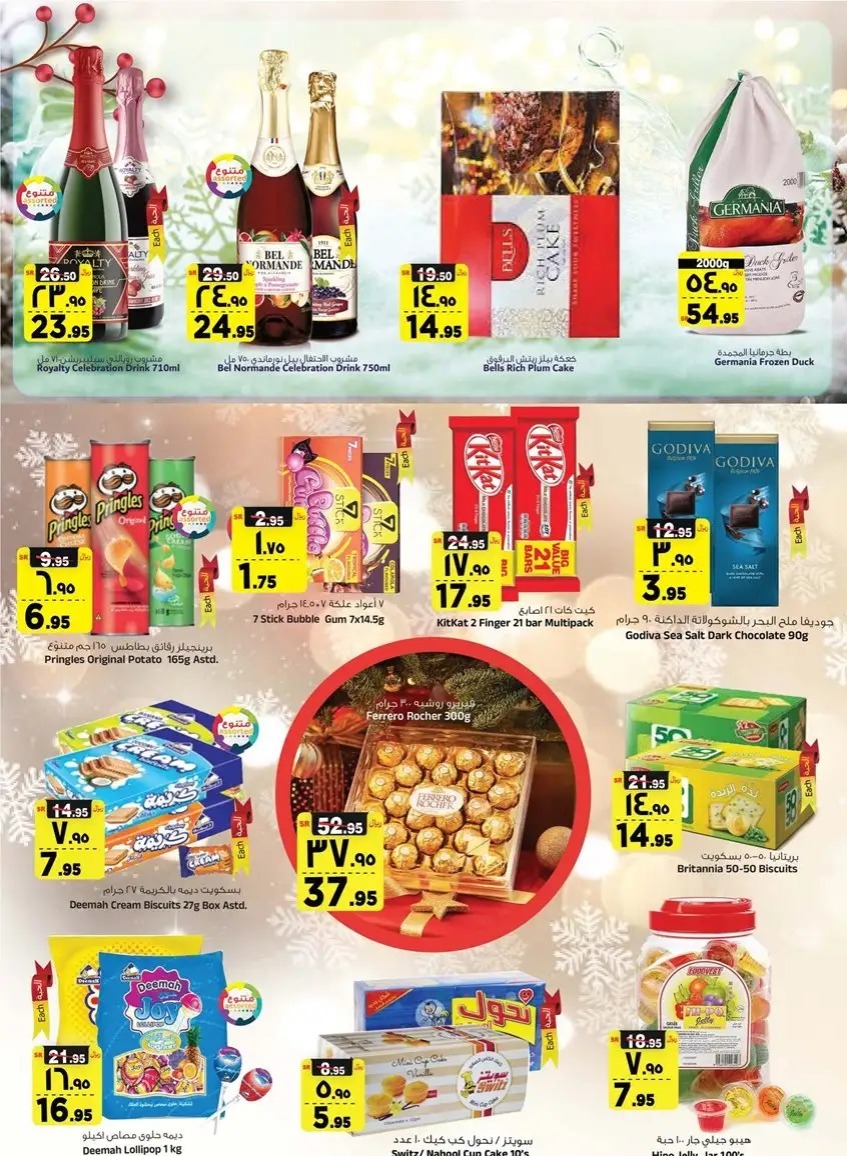 أفضل عروض المدينة هايبر ماركت