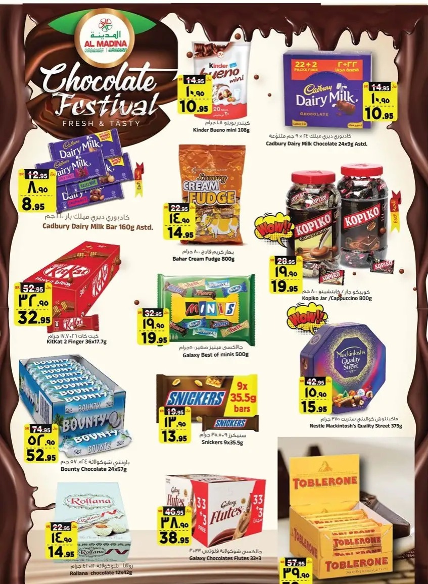 أفضل عروض المدينة هايبر ماركت