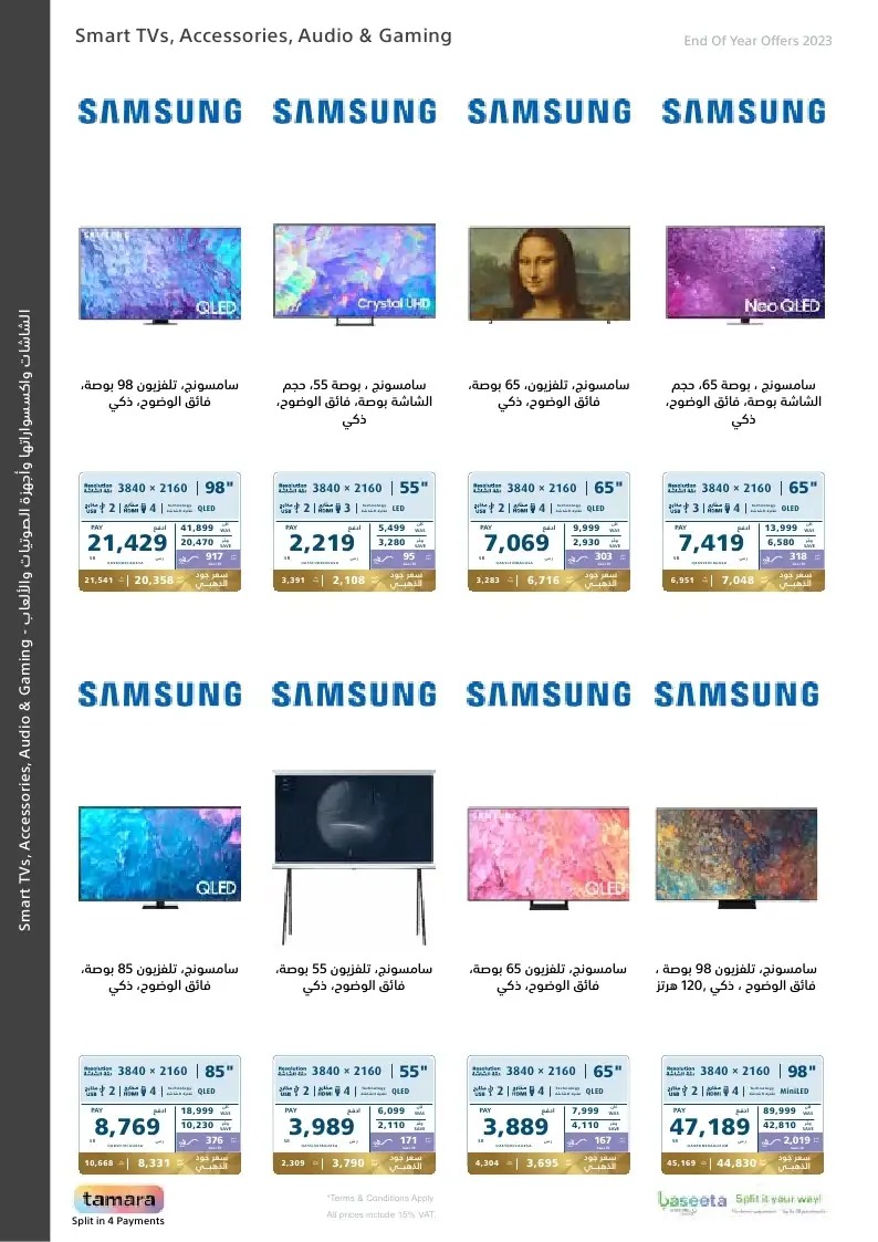 عروض إكسترا الجديدة