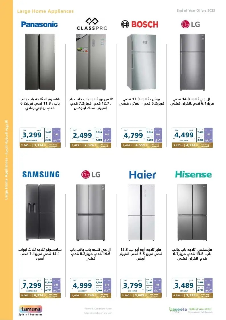 خصومات إكسترا الجديدة