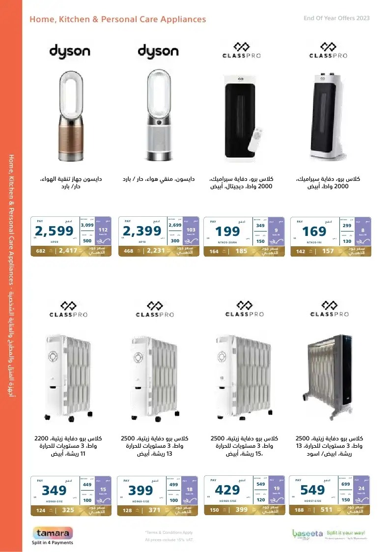 خصومات إكسترا اليوم