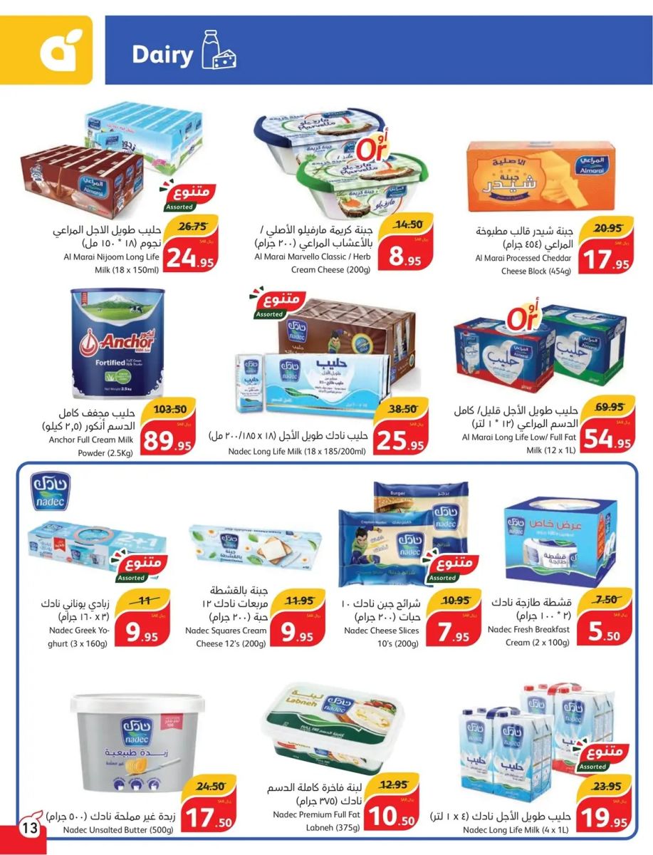 خصومات بنده الجديدة