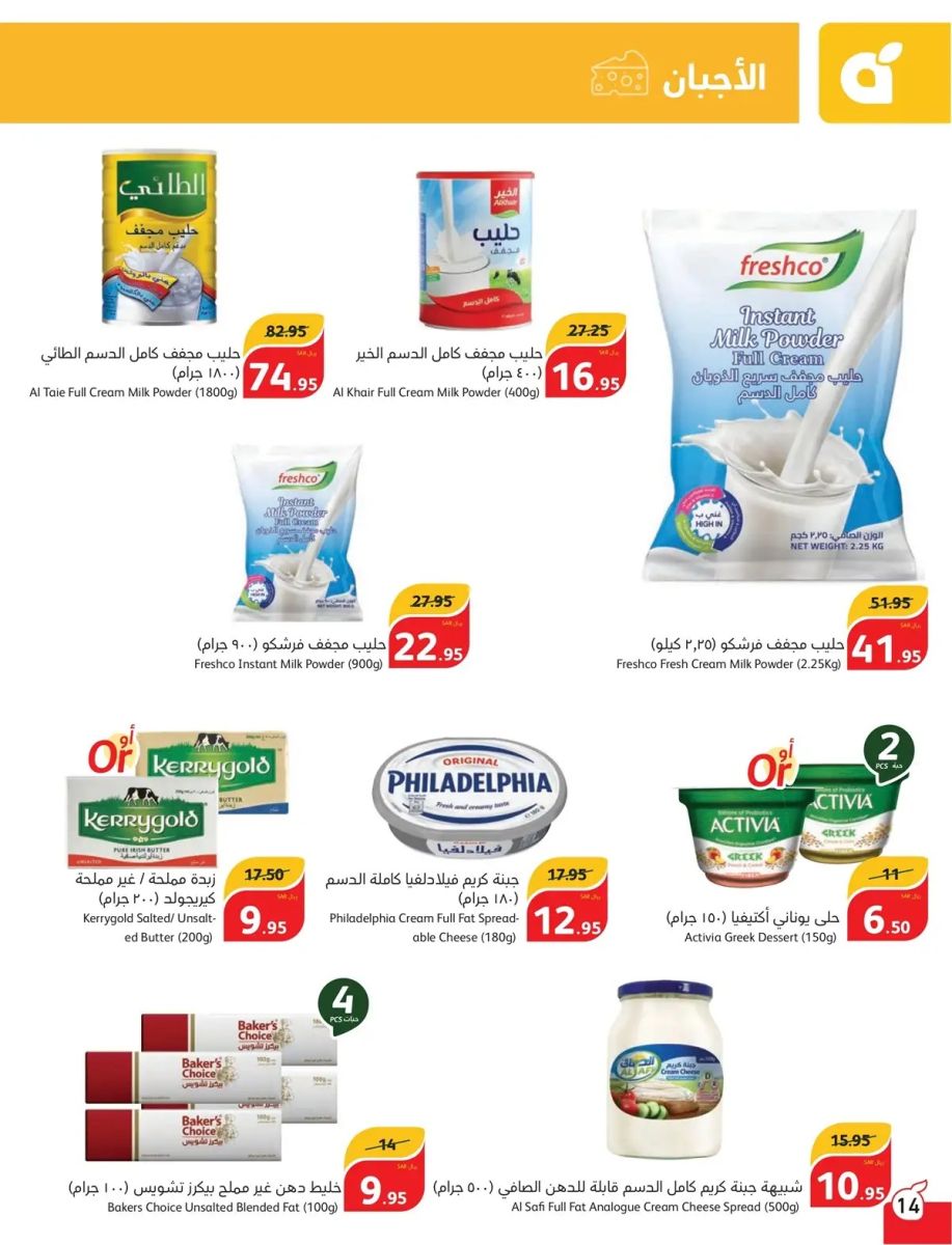 خصومات بنده الجديدة