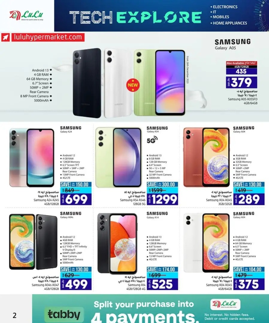 خصومات لولو الجديدة