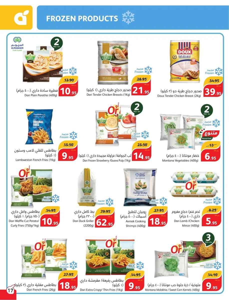 تنزيلات بنده السعودية