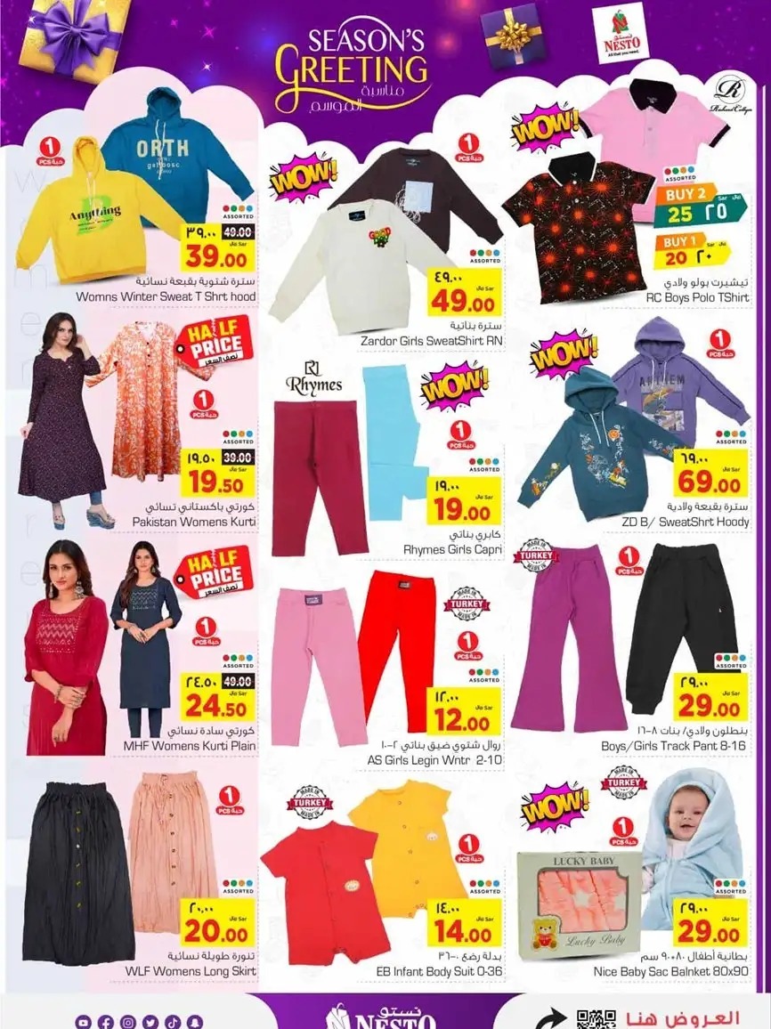 خصومات نستو القصيم اليوم