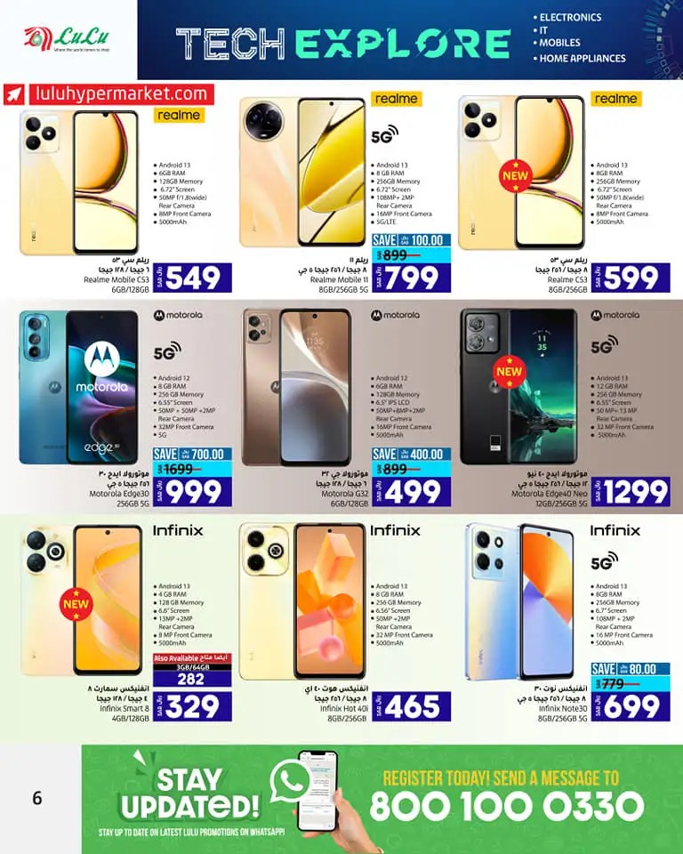 افضل عروض لولو الرياض