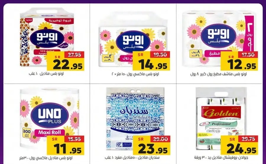 تنزيلات ماركت العامر السعودية