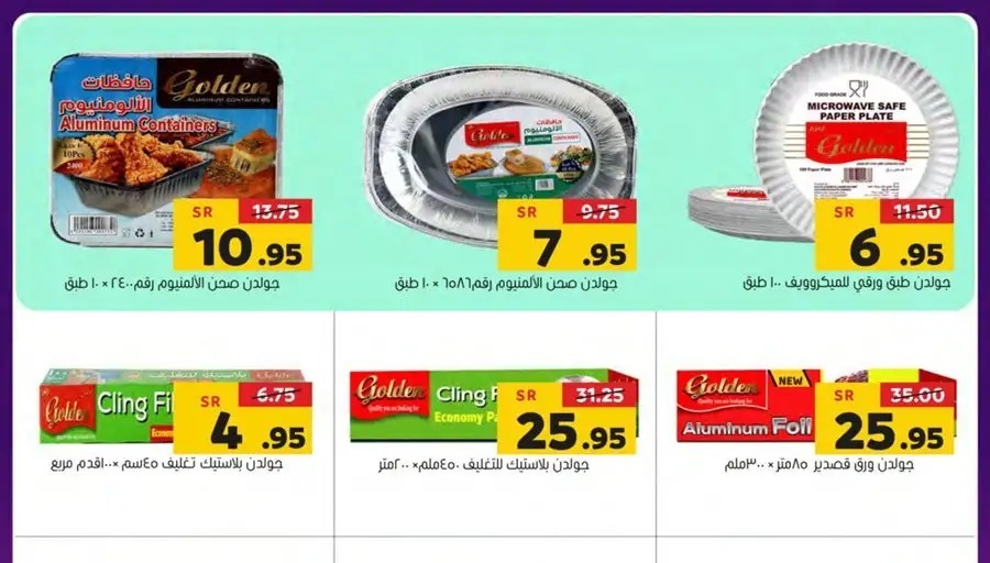 تنزيلات ماركت العامر السعودية