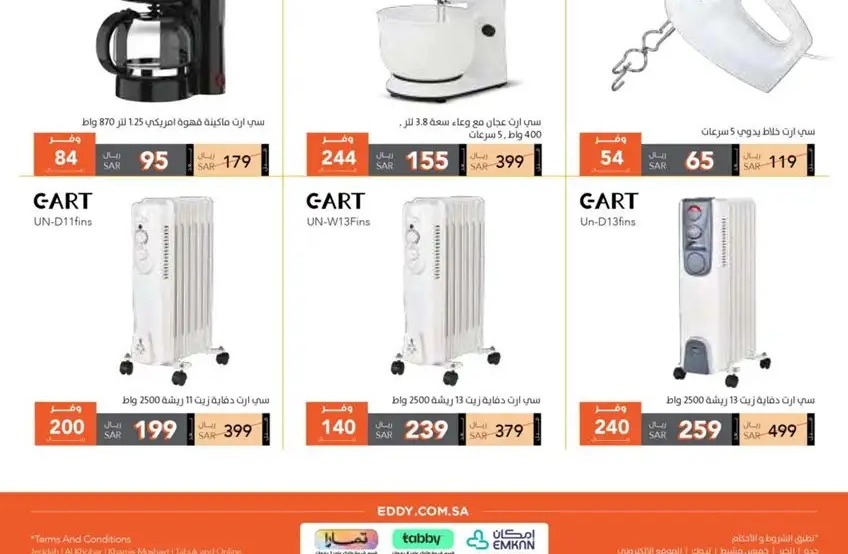 تنزيلات ايدي هوم الجديدة