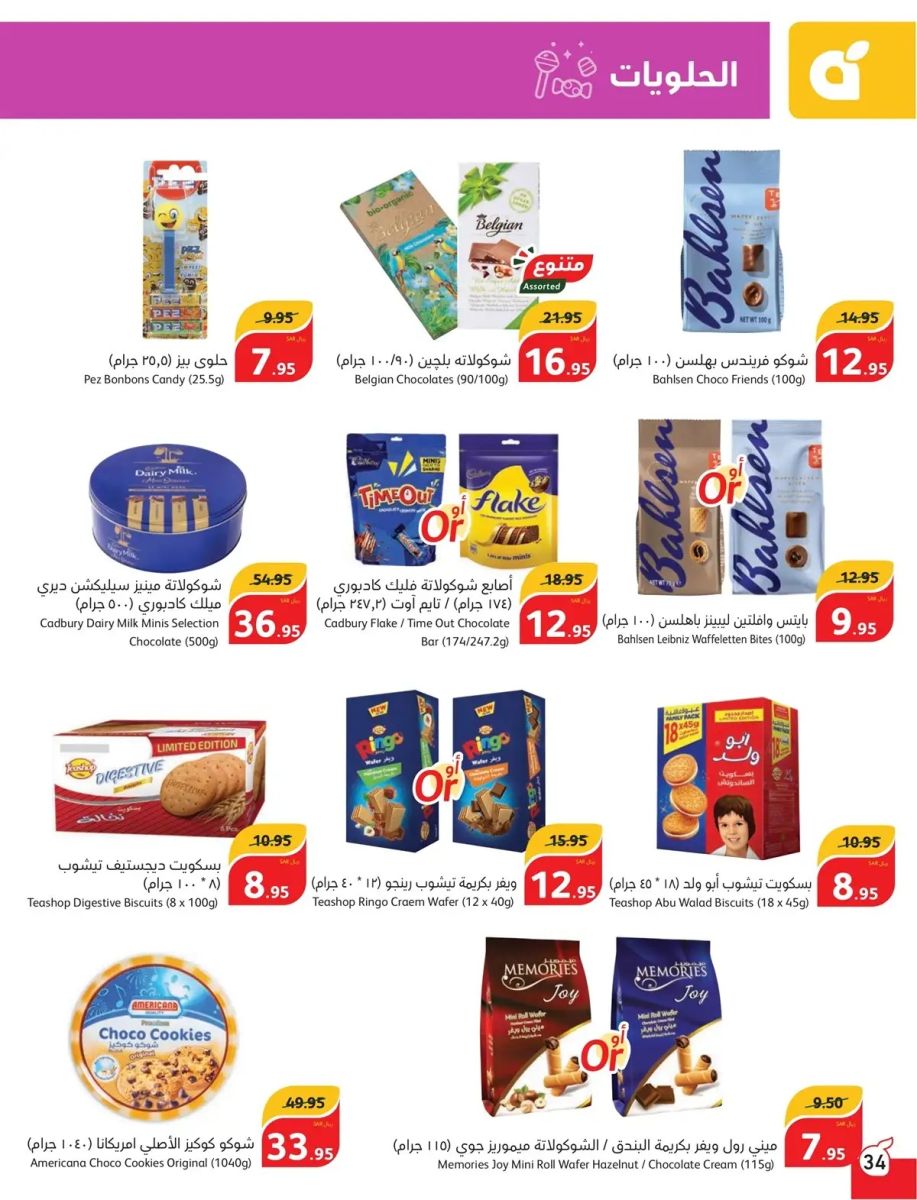 اقوى عروض بنده