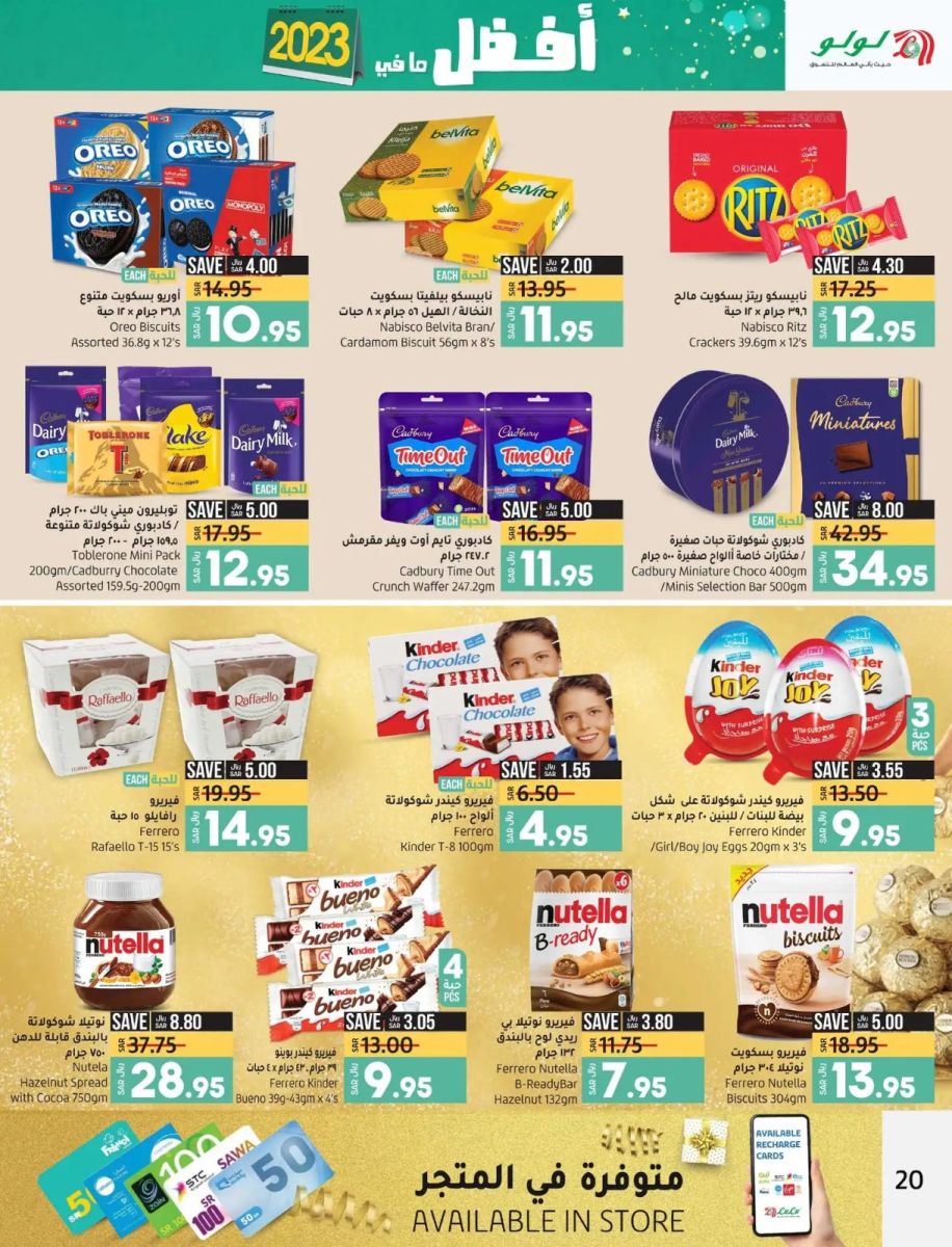 خصومات لولو الدمام الجديدة