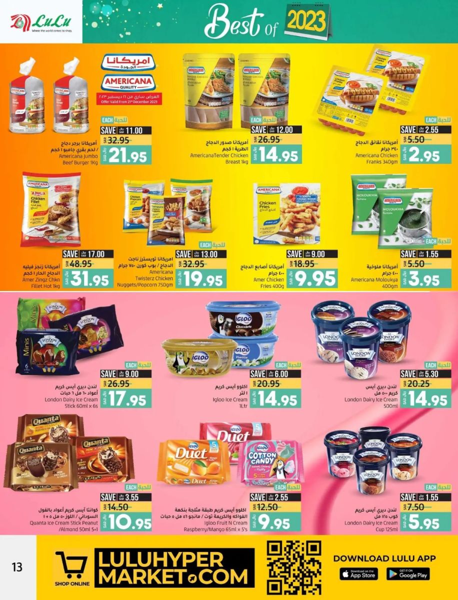 خصومات لولو الدمام الجديدة