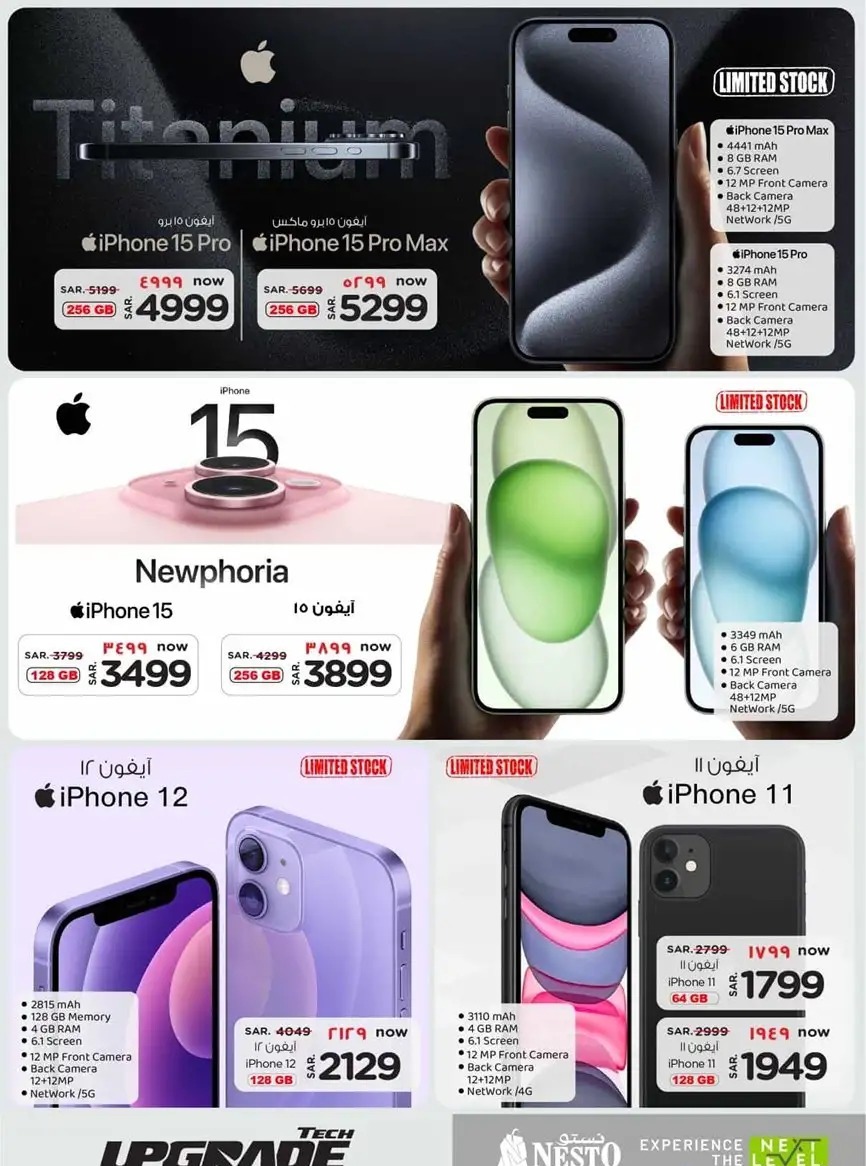 خصومات نستو الرياض اليوم