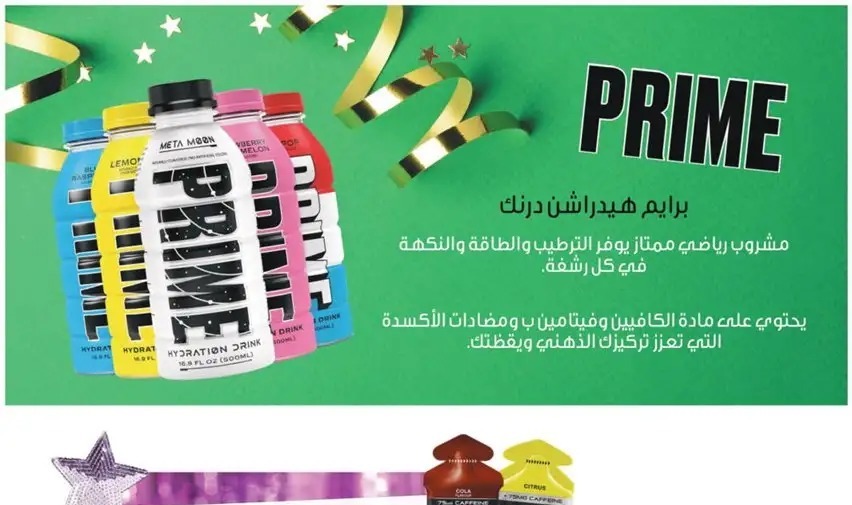 عروض صيدليات النهدي الجديدة