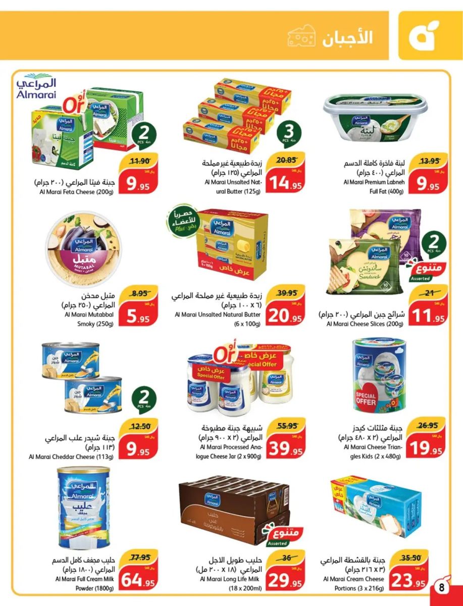 خصومات بنده الجديدة