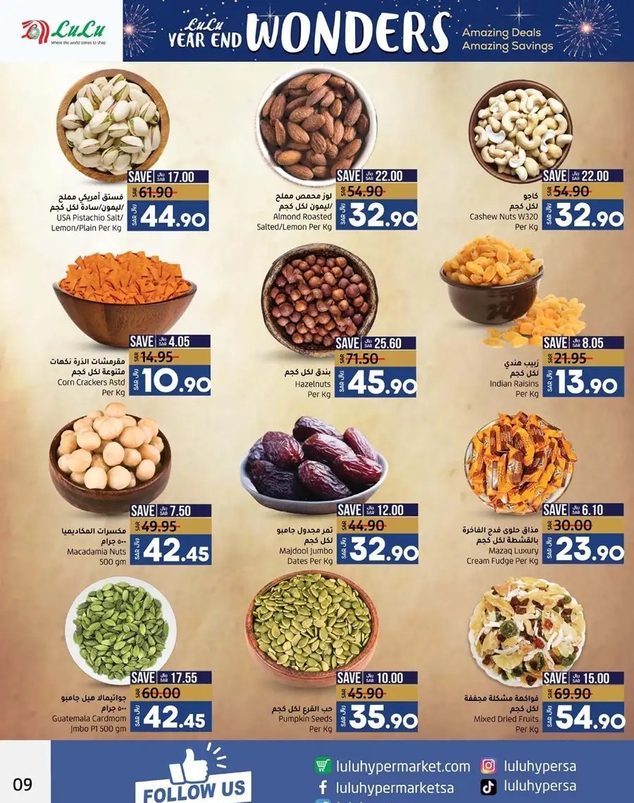 افضل عروض لولو الدمام هايبر ماركت