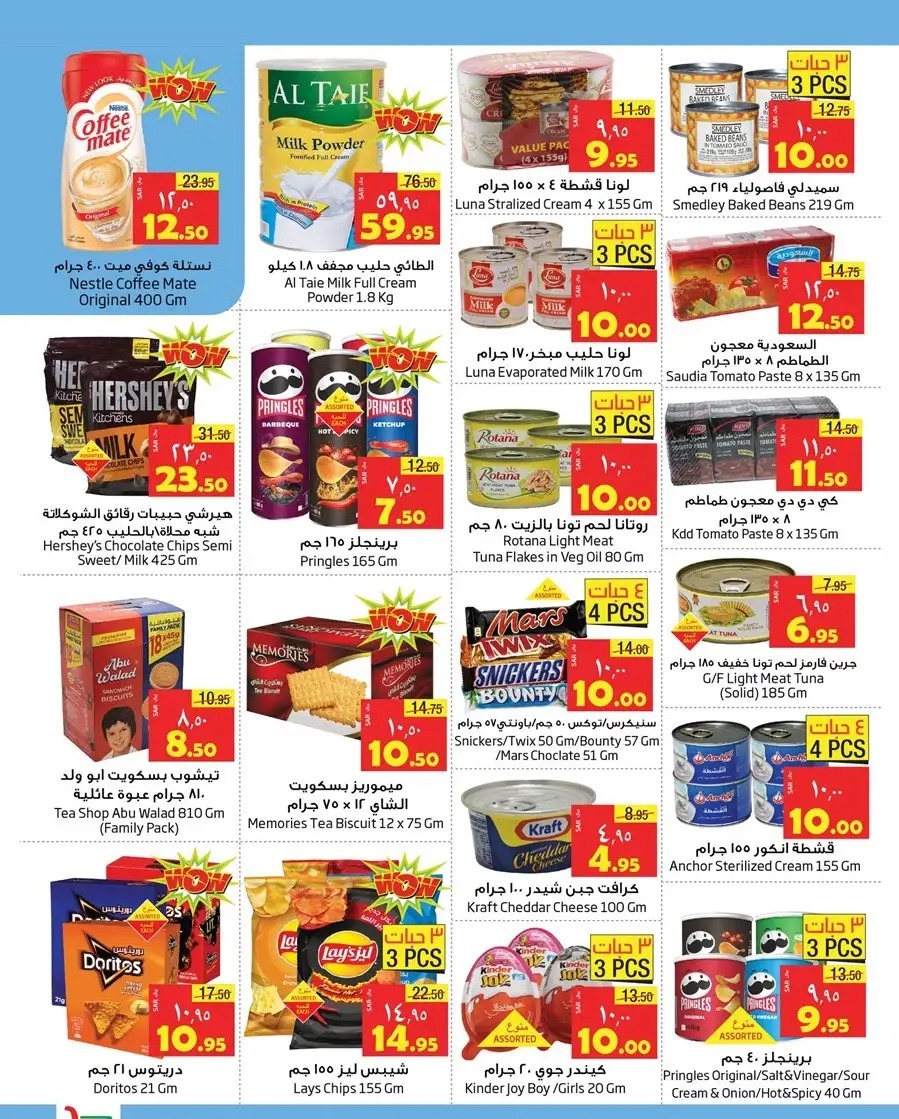 افضل عروض ليان هايبر ماركت